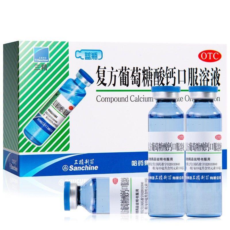 复方葡萄糖酸钙口服溶液